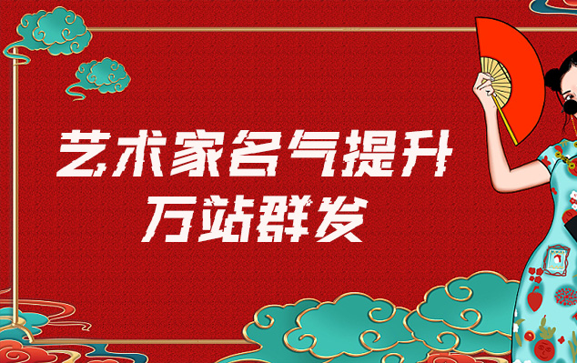 博物馆档案馆复制-艺术家如何选择合适的网站销售自己的作品？